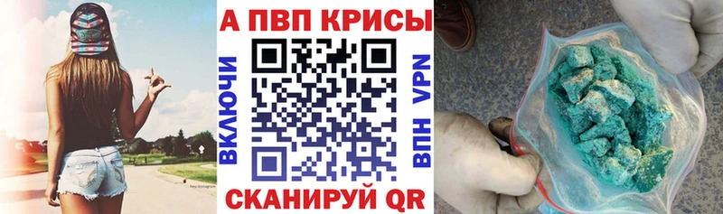 Alpha PVP Соль  сколько стоит  Унеча 