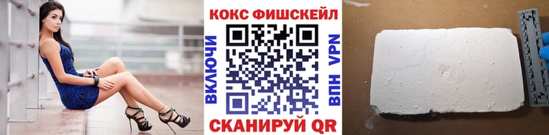 КОКАИН Fish Scale  Унеча 
