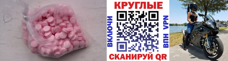 что такое наркотик  Унеча  Экстази круглые 