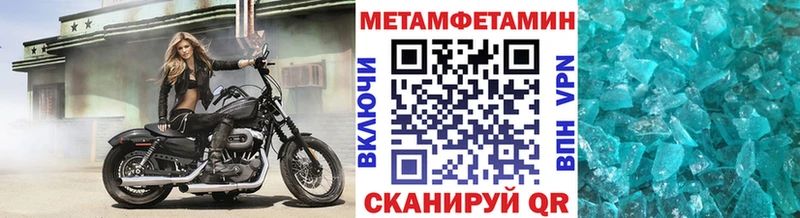Первитин Methamphetamine  Унеча 
